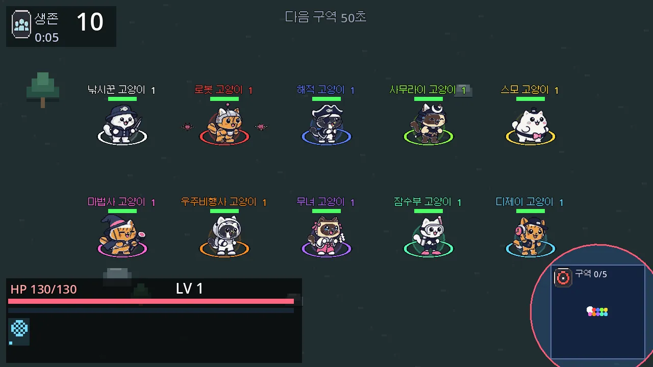0.20.0에서 추가한 고양이 열 마리가 한 경기에 모인 화면