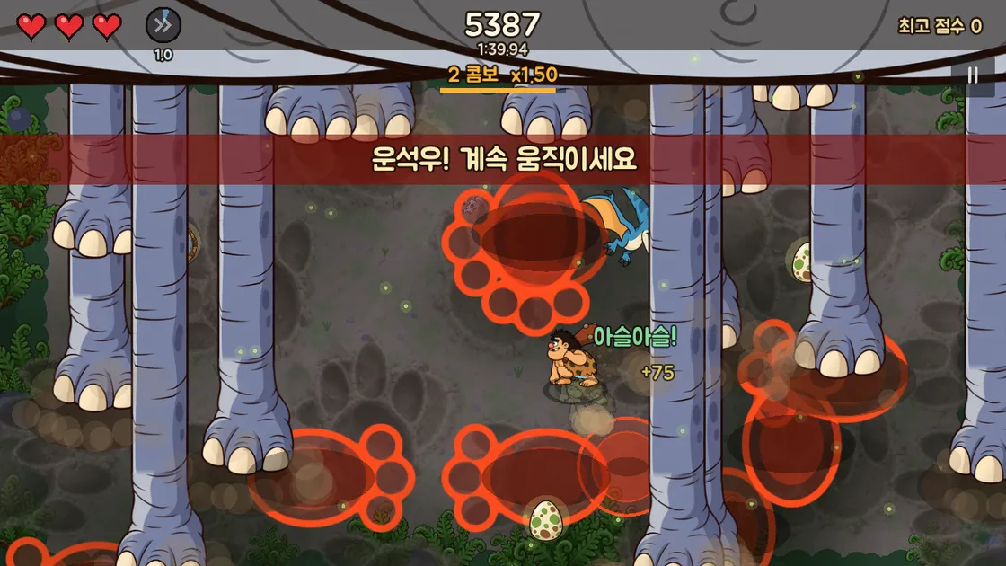 AvoidNow에서 운석우 이벤트 중 거대 공룡 발 사이로 원시인이 피하는 장면