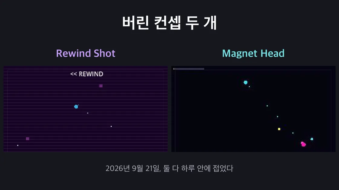 보라색 줄무늬 배경의 Rewind Shot 화면과 검은 배경의 Magnet Head 화면을 나란히 놓은 이미지