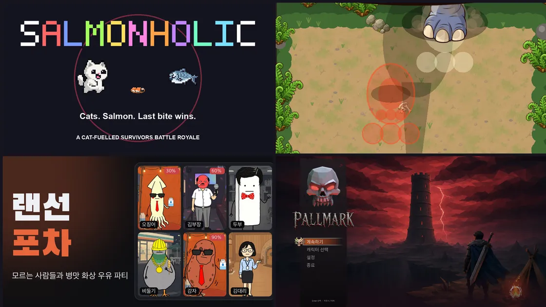 Salmonholic 포스터, AvoidNow 플레이 화면, 랜선포차 캐릭터 여섯 명, PallMark 타이틀 화면을 2x2로 모은 이미지