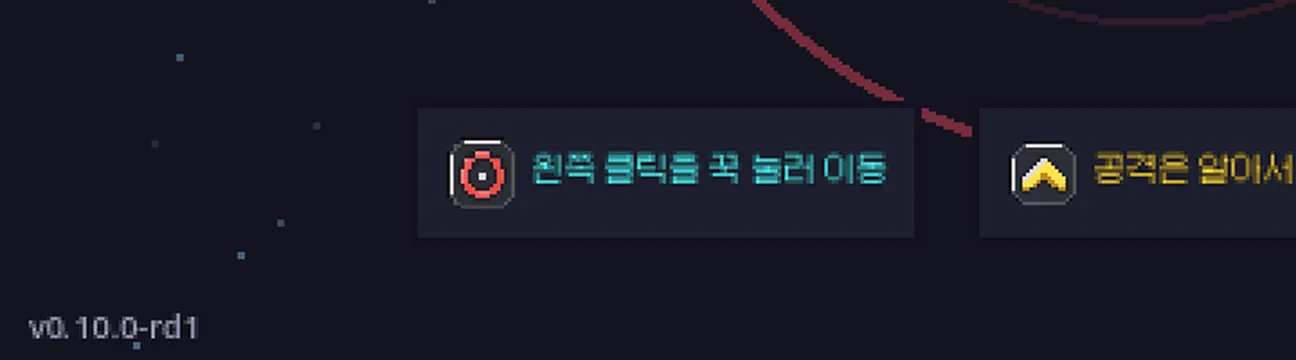 Salmonholic 타이틀 화면 왼쪽 아래의 버전 문자열 v0.10.0-rd1